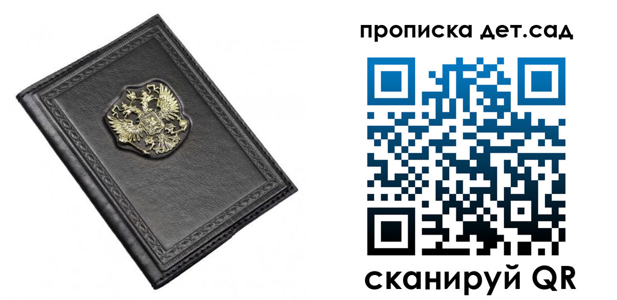 прописка 2025 в Пыть-Яхе