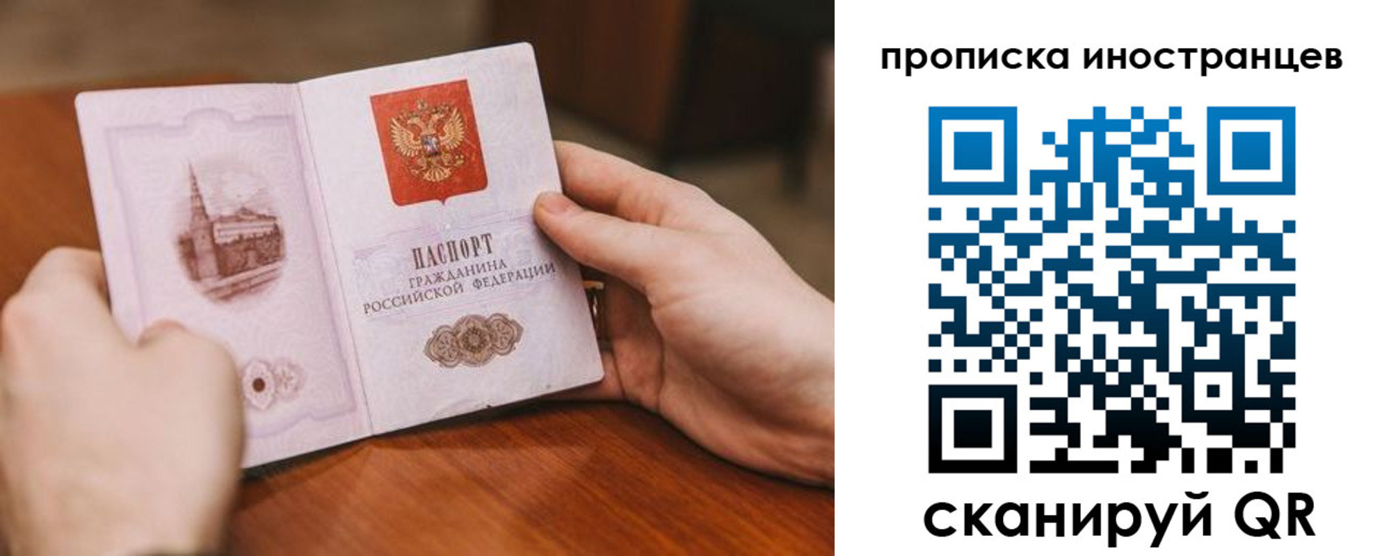 прописка регистрация в Пыть-Яхе
