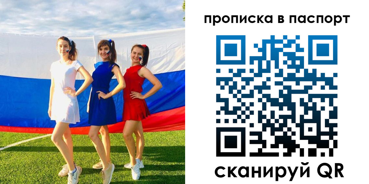 регистрация в Пыть-Яхе