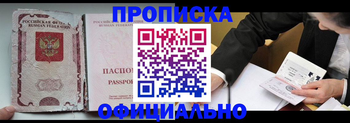 временная регистрация надежно в Пыть-Яхе