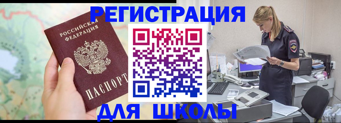 временная регистрация законно в Пыть-Яхе