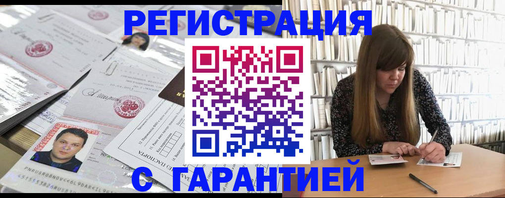 прописка ребенка в Пыть-Яхе