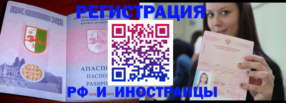 прописка законно в Пыть-Яхе