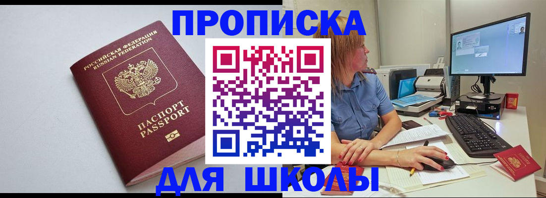 где прописаться в Пыть-Яхе