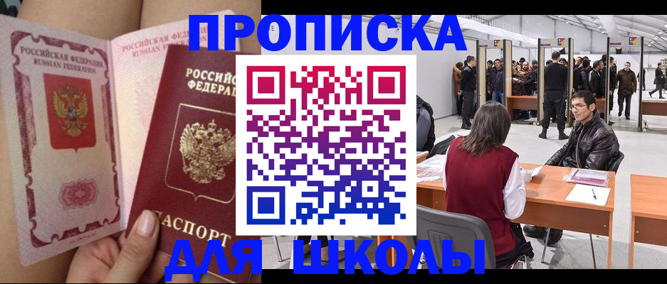 прописка для военкомата в Пыть-Яхе
