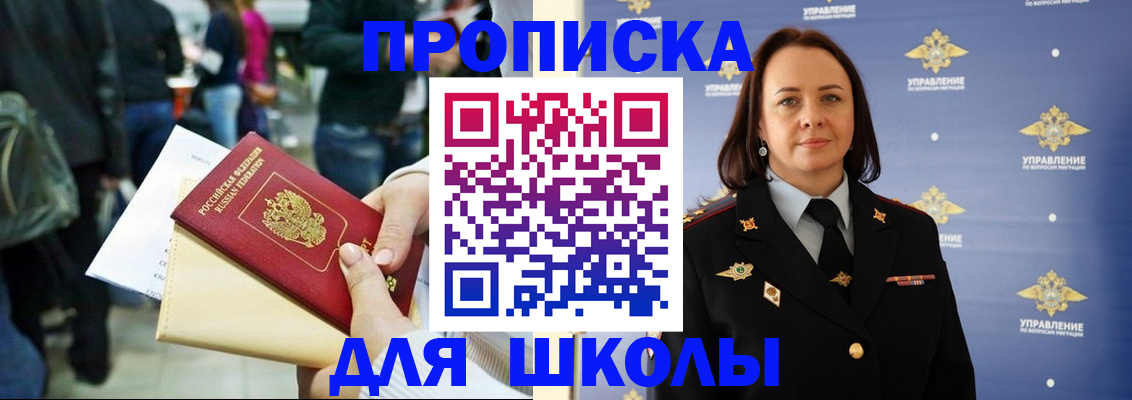 временная регистрация госуслуги в Пыть-Яхе