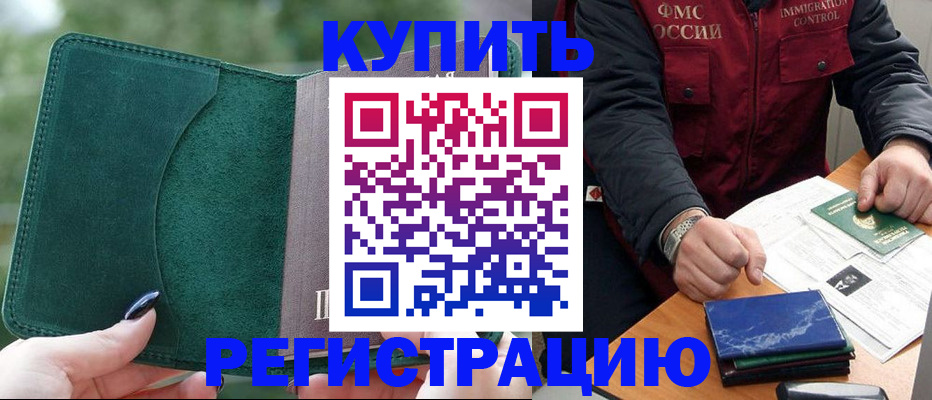 временная регистрация поиск в Пыть-Яхе