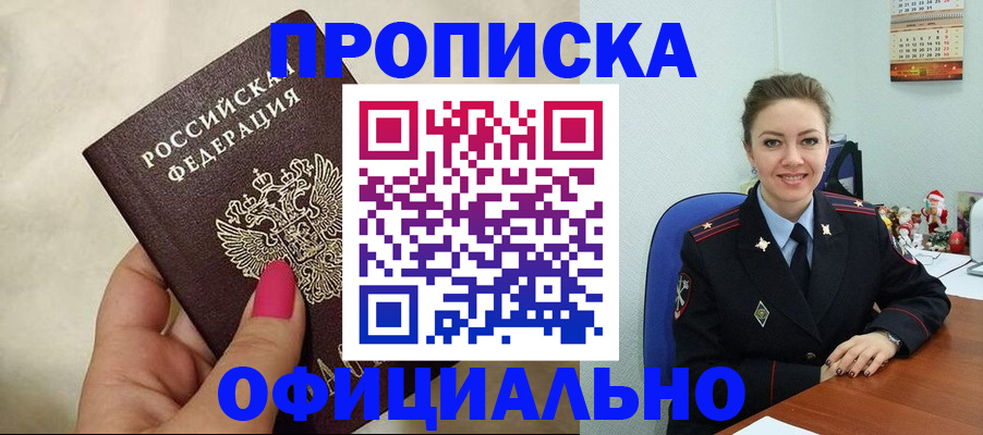прописка иностранных граждан в Пыть-Яхе