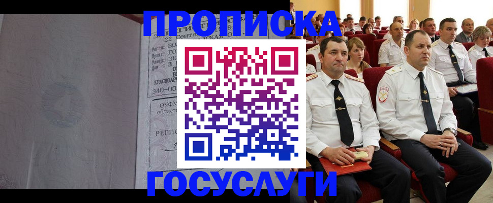временная прописка в Пыть-Яхе