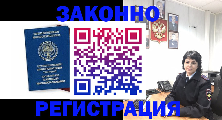прописка ребенка в Пыть-Яхе