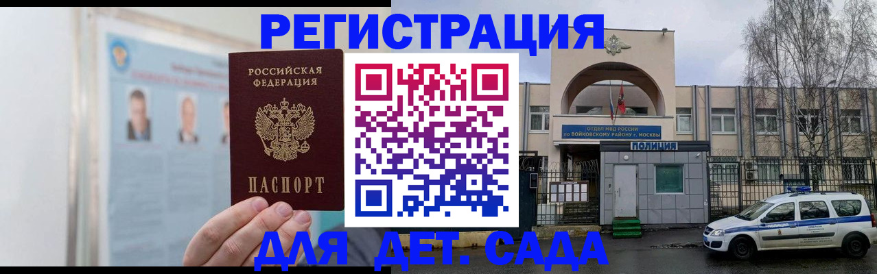 временная регистрация недорого в Пыть-Яхе