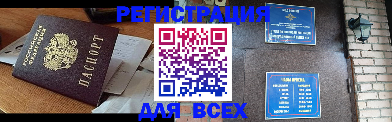 купить прописку в Пыть-Яхе