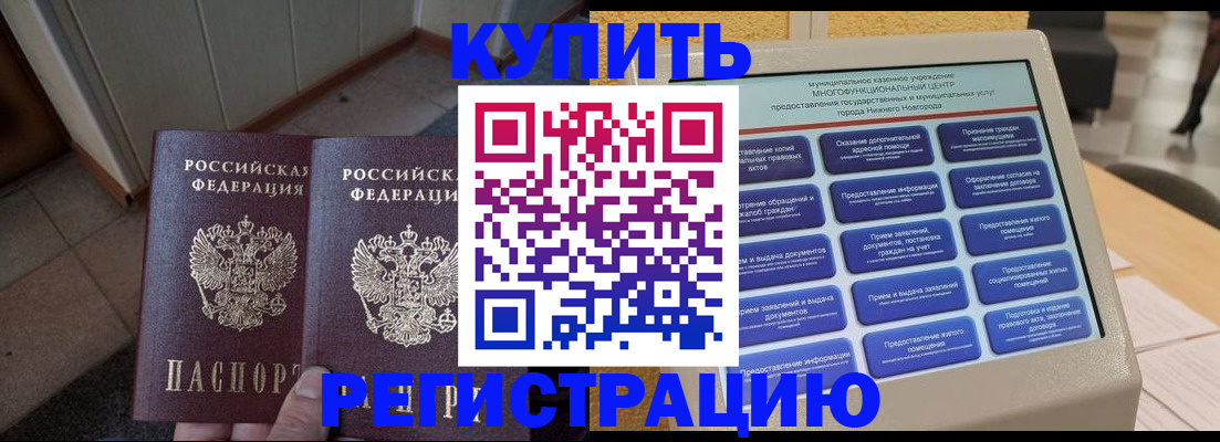 временная регистрация надежно в Пыть-Яхе