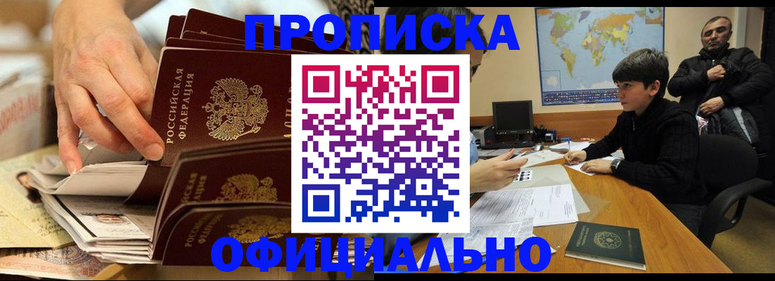 прописка для военкомата в Пыть-Яхе