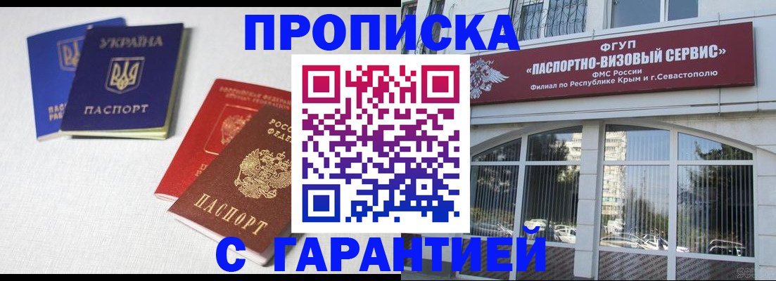 временная прописка в Пыть-Яхе